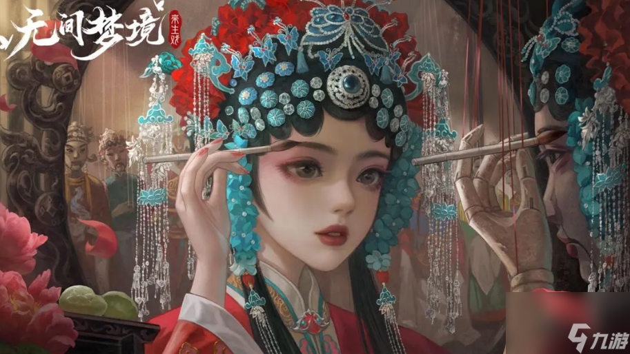 纸嫁衣5无间梦境蝴蝶摆放方位在哪