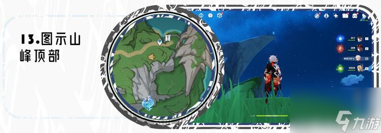 原神苍晶区水神瞳收集路线