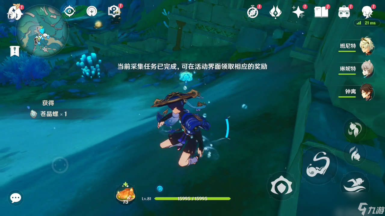 原神碧海撷波之章活动攻略