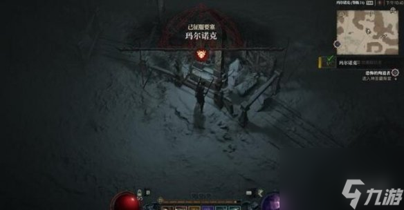 《暗黑破坏神4》玛尔诺克要塞在哪？玛尔诺克要塞方位及打法