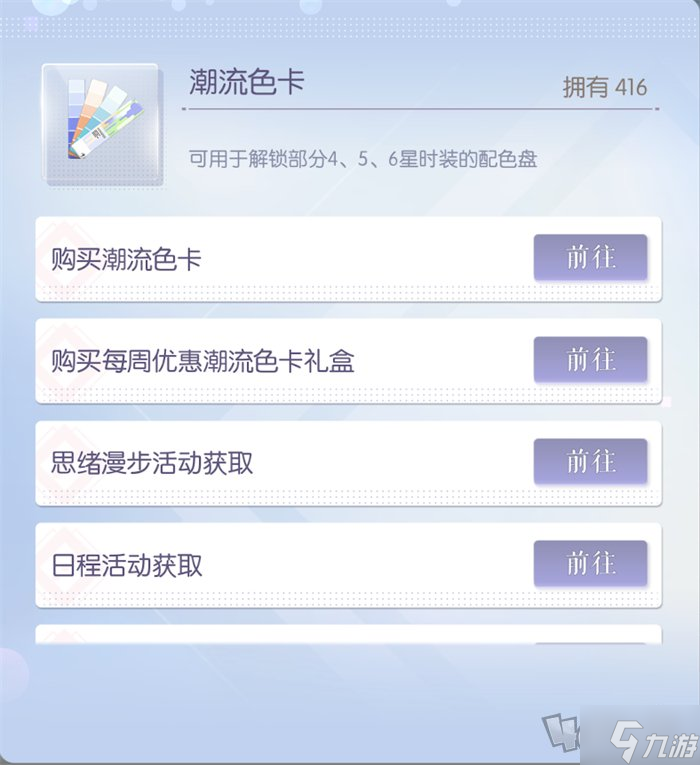 换装游戏卷出新高度 以闪亮之名、闪耀暖暖染色同期打擂谁赢了