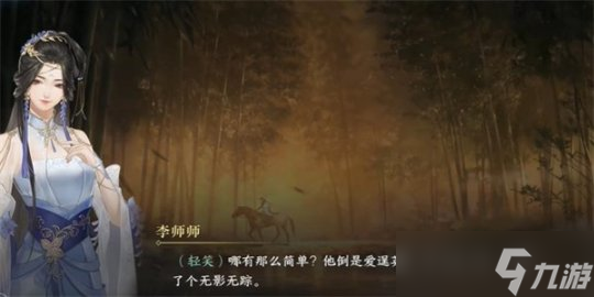 逆水寒手游游历攻略 燕青旧事游历任务攻略