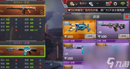 CF手游M4A1无名值得入手吗CF手游M4A1无名介绍