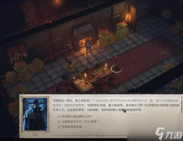 正义之怒知识的代价这个任务怎么完成 