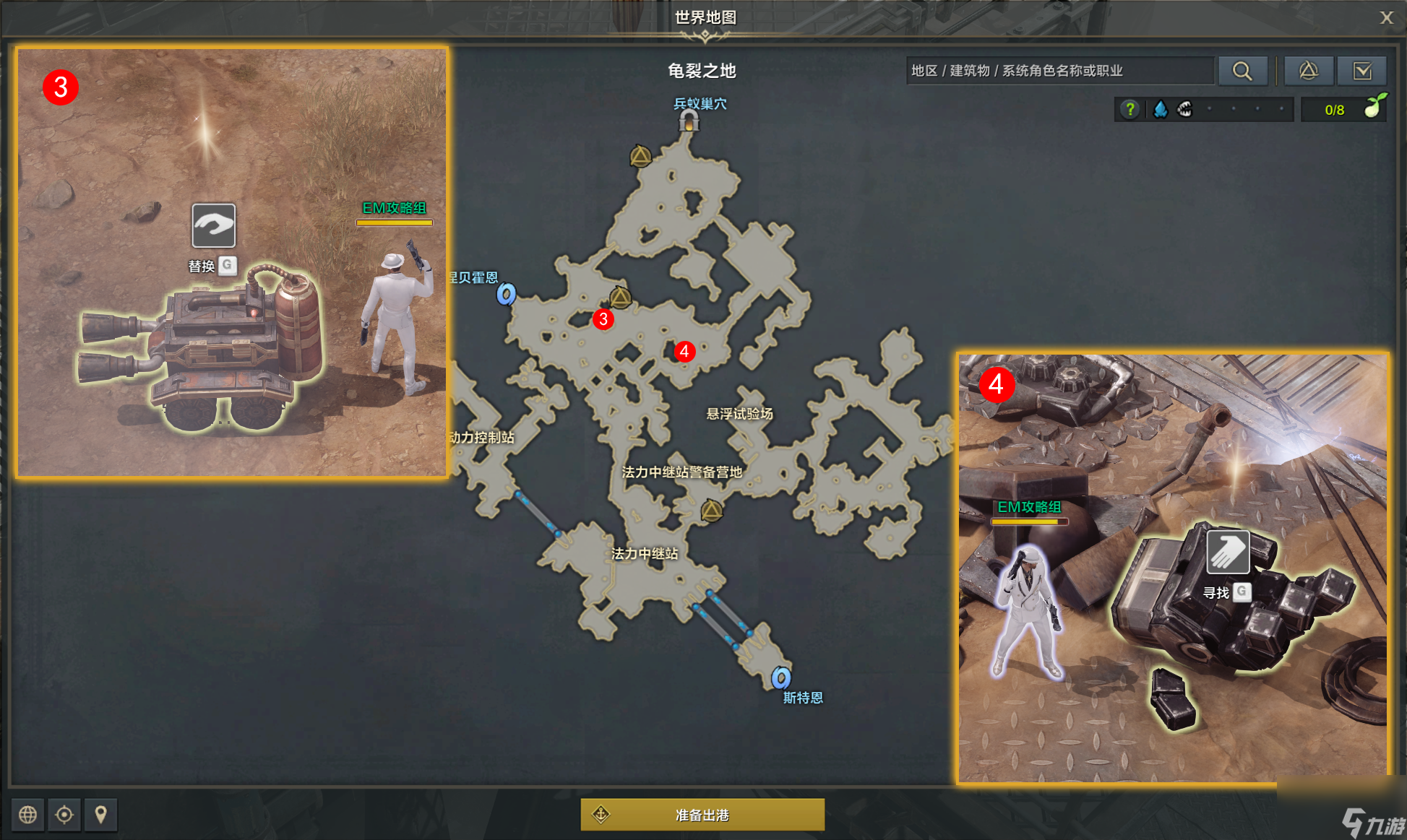 《命运方舟》调查飞空艇掉落事情使命怎样完结？调查飞空艇掉落事情使命攻略