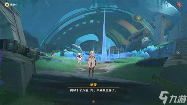 原神4.0当一切回归于水任务通关步骤图文攻略介绍一览 当一切回归于水任务怎么完成
