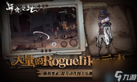异化之地副武器图鉴（以游戏为主，详解副手武器的优劣）