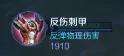 王者荣耀哪吒出装最强攻略s30（最新出装和铭文推荐）