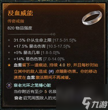 《暗黑破坏神4》死灵法师不平狂乱呼唤流BD攻略