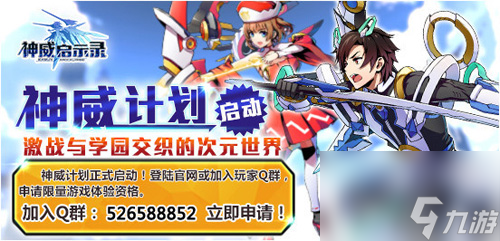备好狗粮神威启示录幼驯染五人组关系深扒
