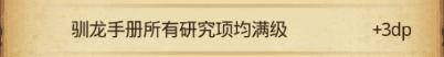 不思議迷宮龍之溪谷dp 不思議迷宮龍之溪谷dp組合陣容推薦