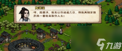 烟雨江湖陶渊溢二阶天赋升级任务 具体介绍一览