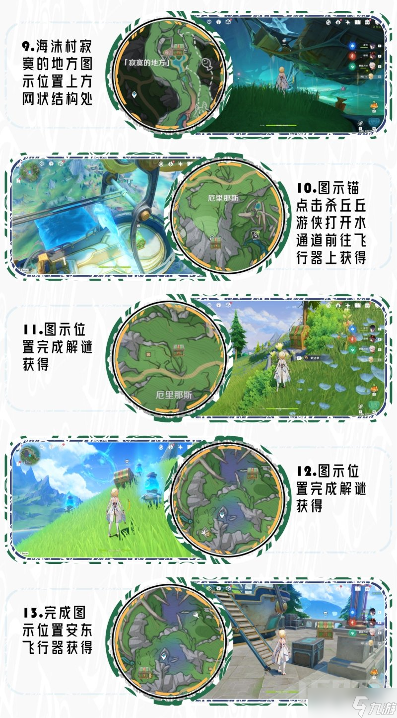 原神4.0枫丹奇馈宝箱全收集 枫丹奇馈宝箱点位大全及路线图分享