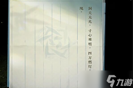 <a id='link_pop' class='keyword-tag' href='https://www.9game.cn/nishuihan1/'>逆水寒手游</a>诡影幢幢任务攻略