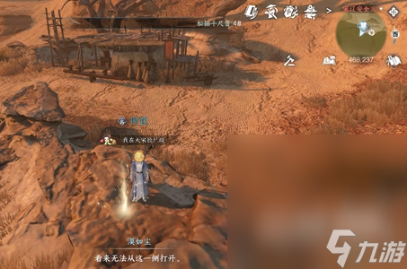 《逆水寒手游》何人竖碑任务完成方法攻略