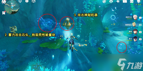 原神神秘核心怎么获得