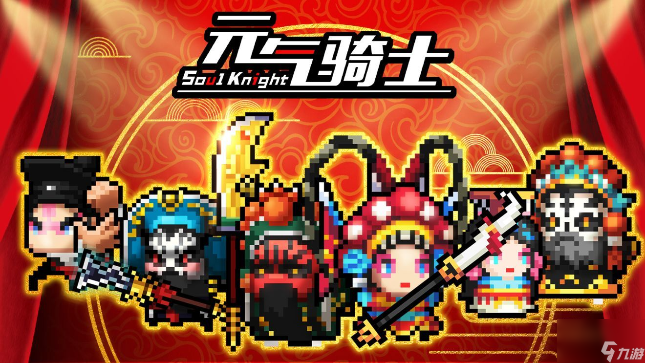 元气骑士里的蚌获取收集了有什么用