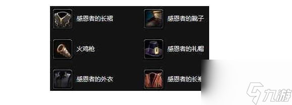 魔兽世界野生火鸡在哪里wlk野生火鸡任务完成方法