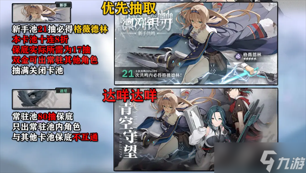 斯露德卡池抽卡攻略