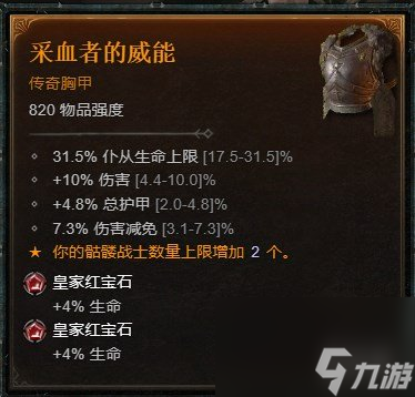 《暗黑破坏神4》死灵法师不平狂乱呼唤流BD攻略