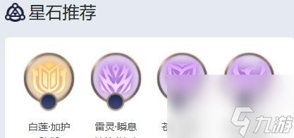 《曙光英雄》曹操星盘搭配攻略