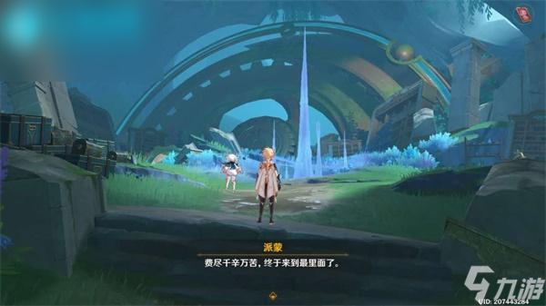 原神当一切回归于水任务攻略
