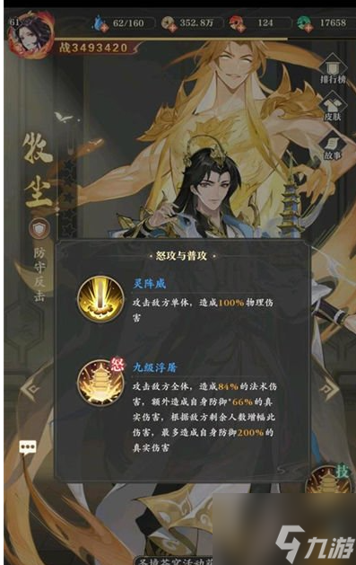元尊手游牧尘怎么样 角色强度全方位解析
