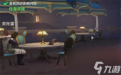 《原神》危机四伏的枫丹廷任务完成方法介绍