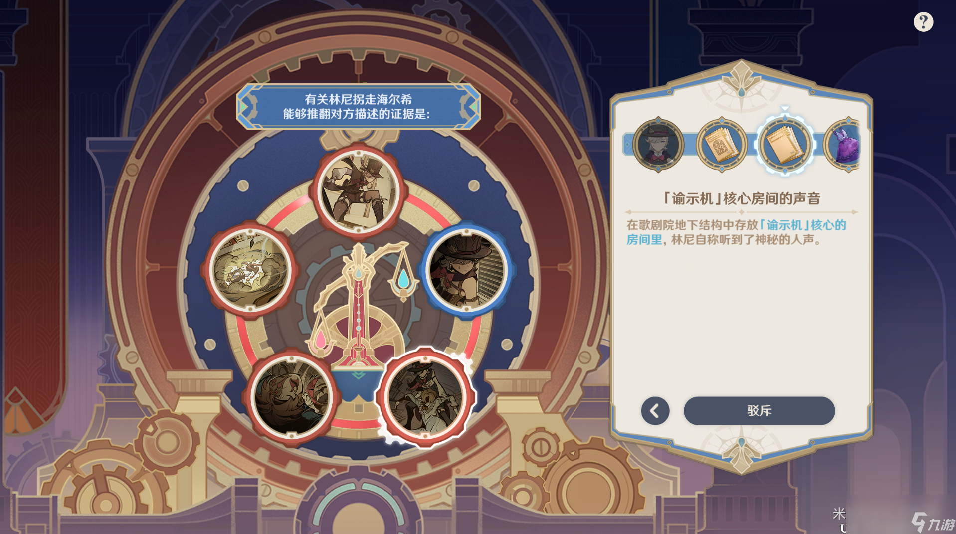 原神白露与黑潮的序诗任务攻略