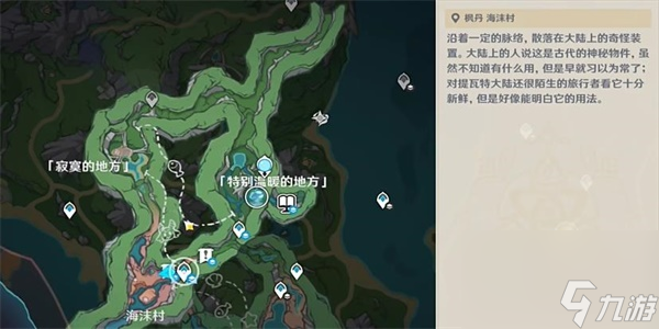 原神好事多磨任务怎么做