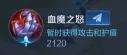 王者荣耀哪吒出装最强攻略s30（最新出装和铭文推荐）