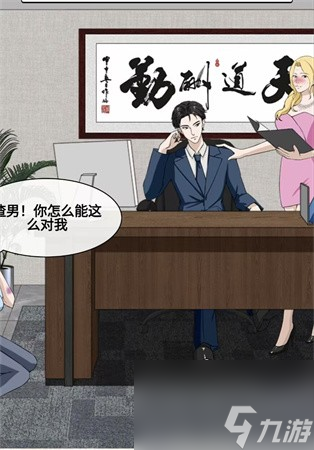 《进击的汉字》恶有恶报通关攻略