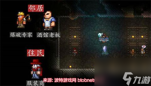 泰拉瑞亚npc最佳分配方案-npc喜欢的地形和邻居是什么