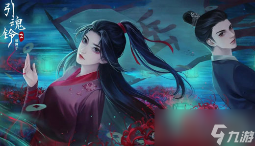 《引魂铃2破阵子》第一章通关攻略
