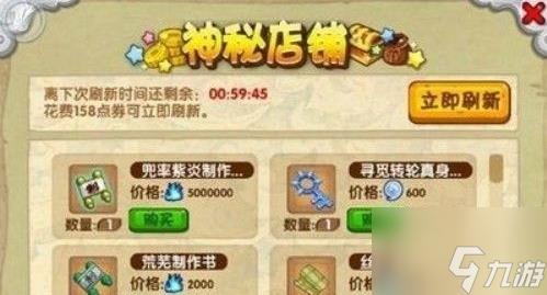 造夢西游ol啟靈仙符怎么獲得 造夢西游ol啟靈仙符獲得方法