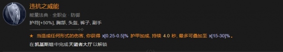 《暗黑破坏神4》死灵法师不平狂乱呼唤流BD攻略