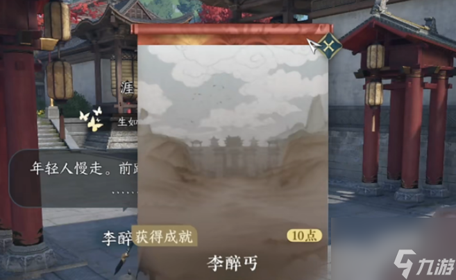 逆水寒手游降龙在手获取途径是什么