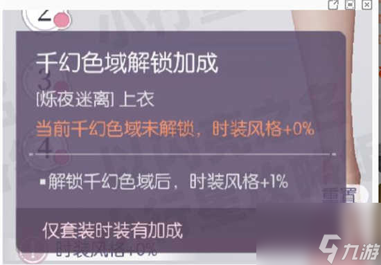 以闪亮之名时装染色需要什么道具 以闪亮之名时装染色道具的攻略分享