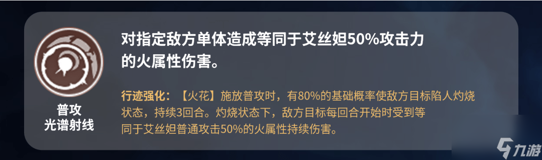 崩壞星穹鐵道艾絲妲怎么養(yǎng)成_崩壞星穹鐵道艾絲妲詳細(xì)解析攻略