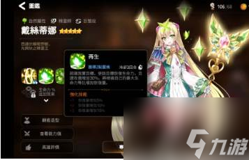 第七史诗奶妈怎么选择-奶妈选择推荐