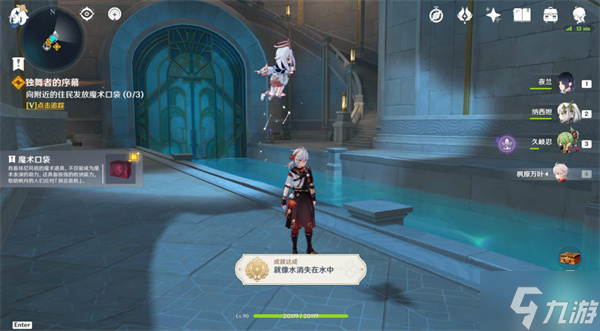 原神独舞者的序幕攻略