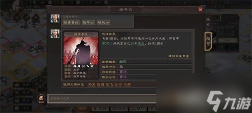 三国志战略版关羽玩法介绍 关羽阵容介绍