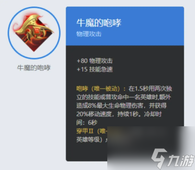 《曙光英雄》张出尘出装推荐