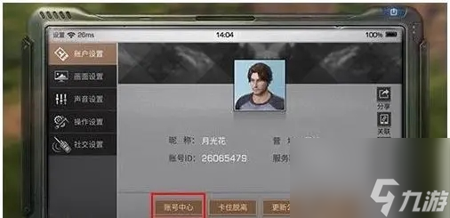 明日之后换绑需要多久 手机号换绑审核期多少天