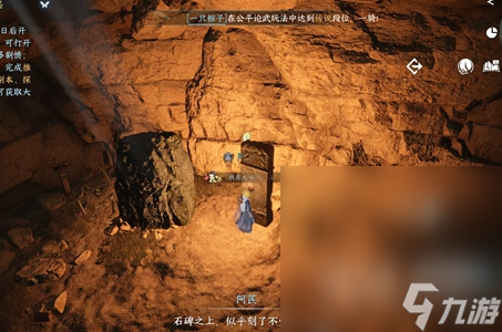 《逆水寒手游》何人竖碑任务完成方法攻略