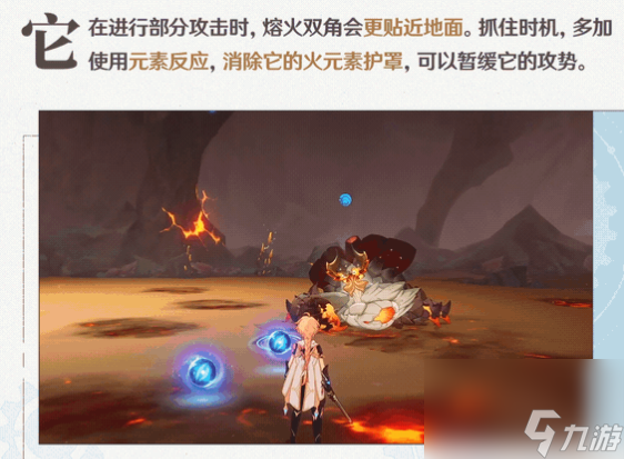 《原神》铁甲熔火帝皇机制解析
