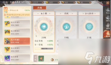天龙八部2飞龙战天无尘怎样加点