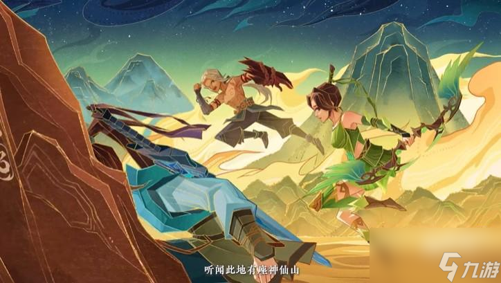 神仙道3蚩尤怎么获得