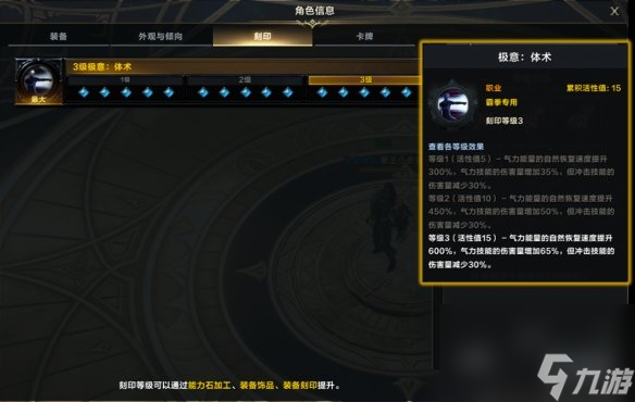 《命运方舟》霸拳50级混沌地牢和单体BOSS加点及玩法