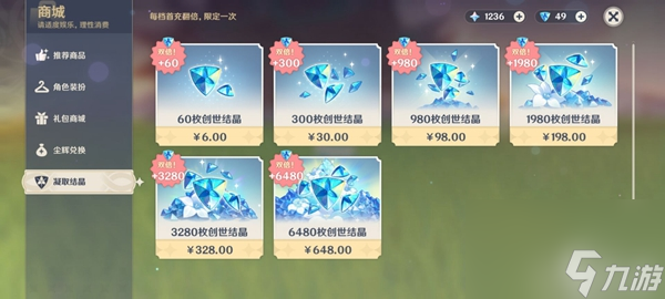 原神充328能抽的次数介绍
